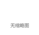 美特斯邦威、太平鸟们的“后浪”们已登场